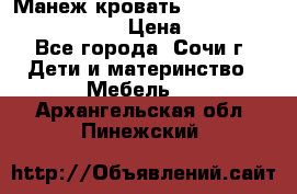 Манеж-кровать Graco Contour Prestige › Цена ­ 9 000 - Все города, Сочи г. Дети и материнство » Мебель   . Архангельская обл.,Пинежский 